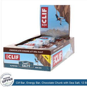 Clif_Bar__Energy_Bar__Chocolate_Chunk_with_Sea_Salt__12_Bars__2.40_oz__68_g__Each.jpg