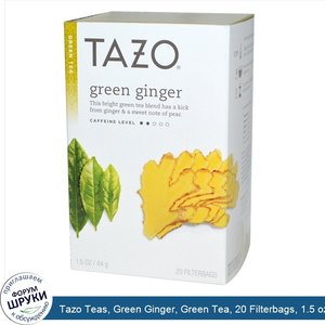 Tazo_Teas__Green_Ginger__Green_Tea__20_Filterbags__1.5_oz__44_g_.jpg