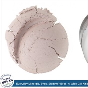 Everyday_Minerals__Eyes__Shimmer_Eyes__A_Wise_Girl_Kisses__.02_oz__.57_g_.jpg