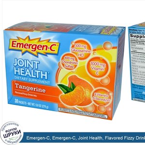 Emergen_C__Emergen_C__Joint_Health__Flavored_Fizzy_Drink_Mix__Tangerine__30_Packets__9.3_g_Each.jpg