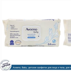 Aveeno__Baby__детские_салфетки_для_лица_и_тела__для_чувствительной_кожи__64шт..jpg