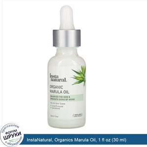 InstaNatural__Organics_Marula_Oil__1_fl_oz__30_ml_.jpg