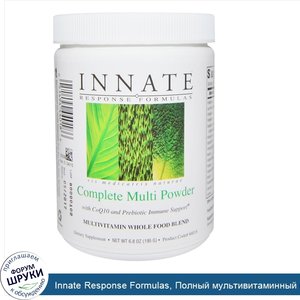 Innate_Response_Formulas__Полный_мультивитаминный_комплекс_в_порошке__6_8_унции__195г_.jpg