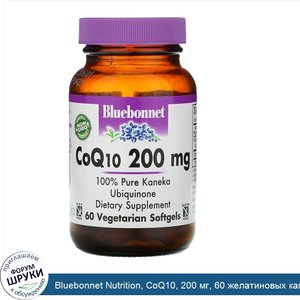 Bluebonnet_Nutrition__CoQ10__200_мг__60_желатиновых_капсул.jpg