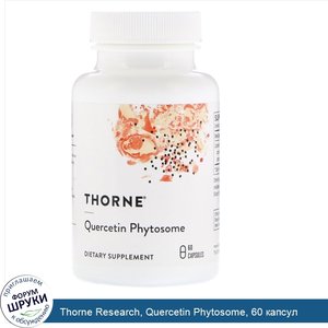 Thorne_Research__Quercetin_Phytosome__60_капсул.jpg