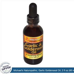 Michael_s_Naturopathic__Garlic_Goldenseal_Oil__2_fl_oz__60_ml_.jpg