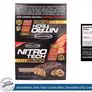 Muscletech__Nitro_Tech_Crunch_Bars__Chocolate_Chip_Cookie_Dough_12_2.29_oz__65g___Net_Wt_1.72_...jpg