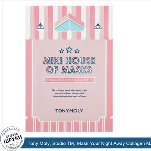 Tony_Moly__Studio_TM__Mask_Your_Night_Away_Collagen_Mask__5_Sheets__0.74_oz__21_g_.jpg