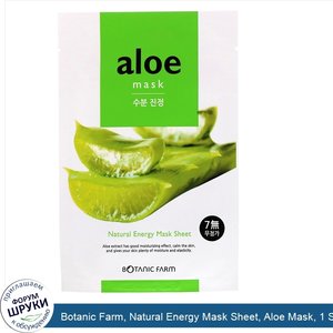 Botanic_Farm__Natural_Energy_Mask_Sheet__Aloe_Mask__1_Sheet__20_ml.jpg