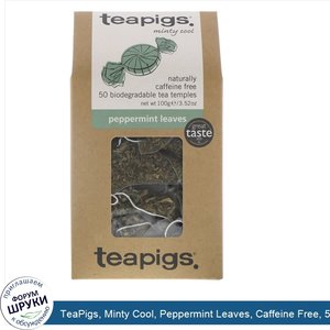 TeaPigs__Minty_Cool__Peppermint_Leaves__Caffeine_Free__50_Tea_Temples__3.52_oz__100_g_.jpg