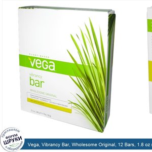 Vega__Vibrancy_Bar__Wholesome_Original__12_Bars__1.8_oz__50_g__Each.jpg