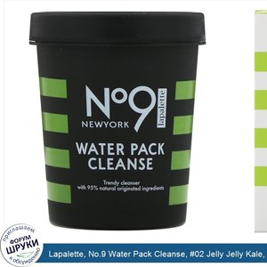 Lapalette__No.9_Water_Pack_Cleanse___02_Jelly_Jelly_Kale__8.81_oz__250_g_.jpg