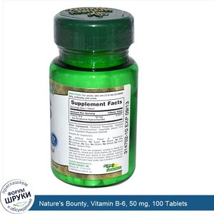 Nature_s_Bounty__Vitamin_B_6__50_mg__100_Tablets.jpg