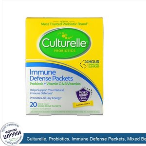 Culturelle__Probiotics__Immune_Defense_Packets__Mixed_Berry_Flavor__20_Once_Daily_Single_Serve...jpg