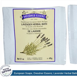 European_Soaps__Dresdner_Essenz__Lavender_Herbal_Bath__2.1_oz__60_g_.jpg