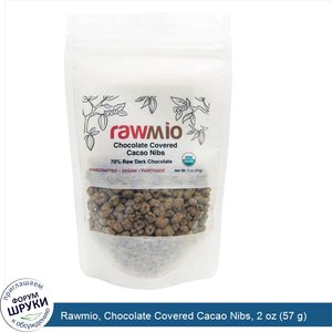 Rawmio__Chocolate_Covered_Cacao_Nibs__2_oz__57_g_.jpg