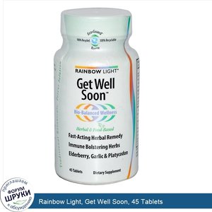 Rainbow_Light__Get_Well_Soon__45_Tablets.jpg