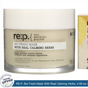 RE_P__Bio_Fresh_Mask_With_Real_Calming_Herbs__4.58_oz__130_g_.jpg