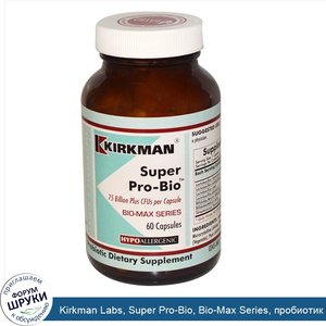 Kirkman_Labs__Super_Pro_Bio__Bio_Max_Series__пробиотик_60_капсул__Ice_.jpg