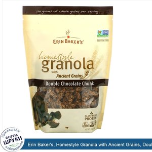 Erin_Baker_s__Homestyle_Granola_with_Ancient_Grains__Double_Chocolate_Chunk__12_oz__340_g_.jpg