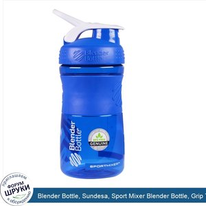 Blender_Bottle__Sundesa__Sport_Mixer_Blender_Bottle__Grip_Tritan__Blue__20_oz.jpg