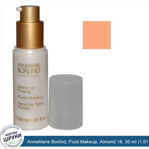 AnneMarie_Borlind__Fluid_Makeup__Almond_18__30_ml__1.01_fl_oz_.jpg