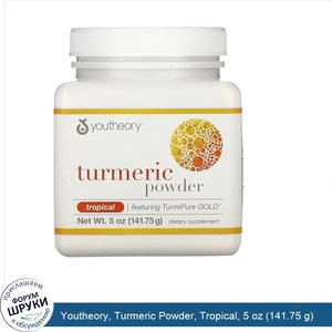 Youtheory__Turmeric_Powder__Tropical__5_oz__141.75_g_.jpg