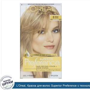 L_Oreal__Краска_для_волос_Superior_Preference_с_технологией_против_вымывания_цвета_и_системой_...jpg