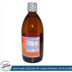 Now_Foods__Cod_Liver_Oil__Lemon_Flavored__16.9_fl_oz__500_ml_.jpg