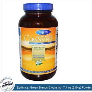 Earthrise__Green_Blends_Cleansing__7.4_oz__210_g__Powder.jpg