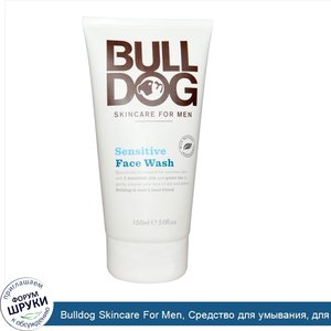 Bulldog_Skincare_For_Men__Средство_для_умывания__для_чувствительной_кожи_лица__5._жидких_унций...jpg