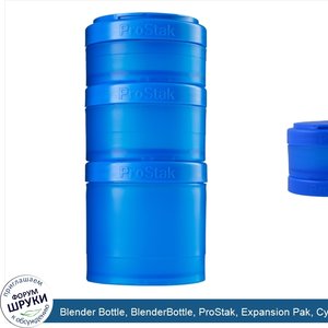 Blender_Bottle__BlenderBottle__ProStak__Expansion_Pak__Cyan__4_Pieces.jpg