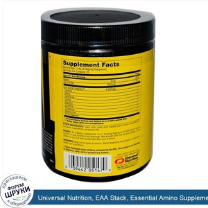 Universal_Nutrition__EAA_Stack__Essential_Amino_Supplement__Fruit_Punch_Kicker__260_g.jpg