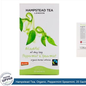 Hampstead_Tea__Organic__Peppermint_Spearmint__20_Sachets__1.06_oz__30_g_.jpg