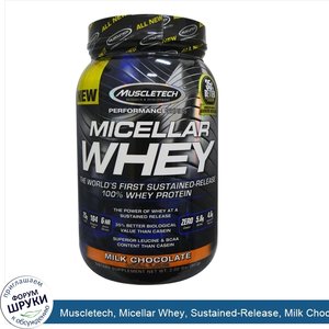 Muscletech__Micellar_Whey__Sustained_Release__Milk_Chocolate__2.00_lbs__907_g_.jpg