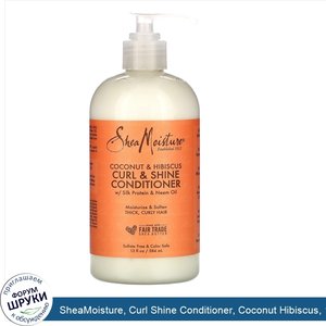 SheaMoisture__Curl_Shine_Conditioner__Coconut_Hibiscus__13_fl_oz__384_ml_.jpg