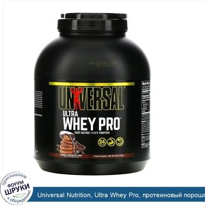 Universal_Nutrition__Ultra_Whey_Pro__протеиновый_порошок__двойная_порция_шоколадной_крошки__2_...jpg