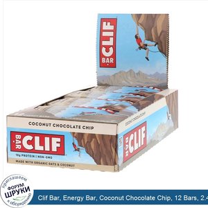 Clif_Bar__Energy_Bar__Coconut_Chocolate_Chip__12_Bars__2.40_oz__68_g__Each.jpg