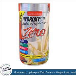 Muscletech__Hydroxycut_Zero_Protein___Weight_Loss__Vanilla__1.0_lbs__454_g_.jpg