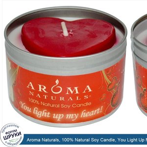 Aroma_Naturals__100__Natural_Soy_Candle__You_Light_Up_My_Heart___6.5_oz.jpg