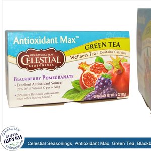 Celestial_Seasonings__Antioxidant_Max__Green_Tea__Blackberry_Pomegranate__20_Tea_Bags.jpg