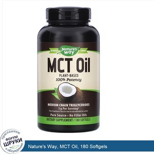 Nature_s_Way__MCT_Oil__180_Softgels.jpg