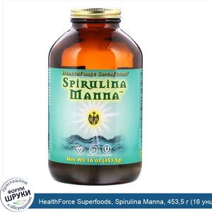 HealthForce_Superfoods__Spirulina_Manna__453_5_г__16_унций_.jpg