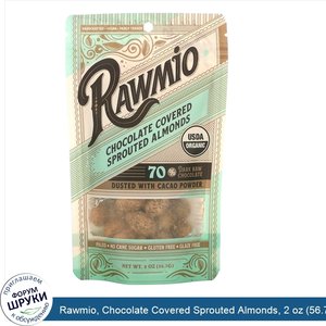 Rawmio__Chocolate_Covered_Sprouted_Almonds__2_oz__56.7_g_.jpg