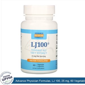 Advance_Physician_Formulas__LJ_100__25_mg__60_Vegetable_Capsules.jpg