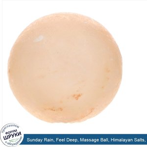 Sunday_Rain__Feel_Deep__Massage_Ball__Himalayan_Salts__5.3_oz__150_g_.jpg