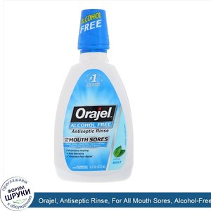 Orajel__Antiseptic_Rinse__For_All_Mouth_Sores__Alcohol_Free__Fresh_Mint__16_fl_oz__473.2_ml_.jpg