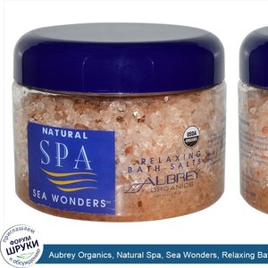 Aubrey_Organics__Natural_Spa__Sea_Wonders__Relaxing_Bath_Salts__12_fl_oz__355_ml_.jpg