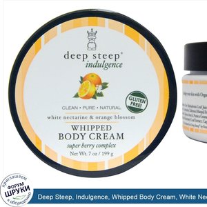 Deep_Steep__Indulgence__Whipped_Body_Cream__White_Nectarine_Orange_Blossom__7_oz__199_g_.jpg