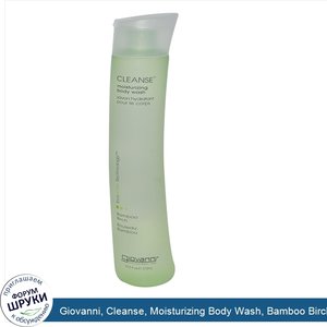 Giovanni__Cleanse__Moisturizing_Body_Wash__Bamboo_Birch__10.5_fl_oz__310_ml_.jpg